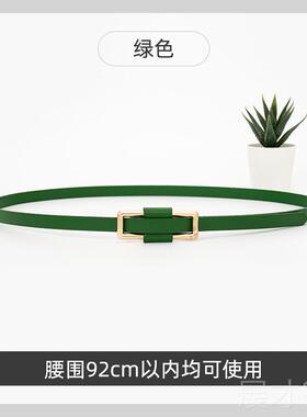 正品细腰带式女装饰女裙深绿红真腰带皮连衣裙腰带层牛皮式春装