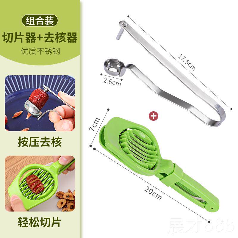 正品红枣去核器用去枣核器神家不锈钢大枣去枣胡挖核取器奶枣去心