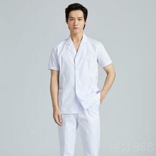 正品男护口士服长袖分体套装白大款褂短短袖领立一套腔牙科医生工