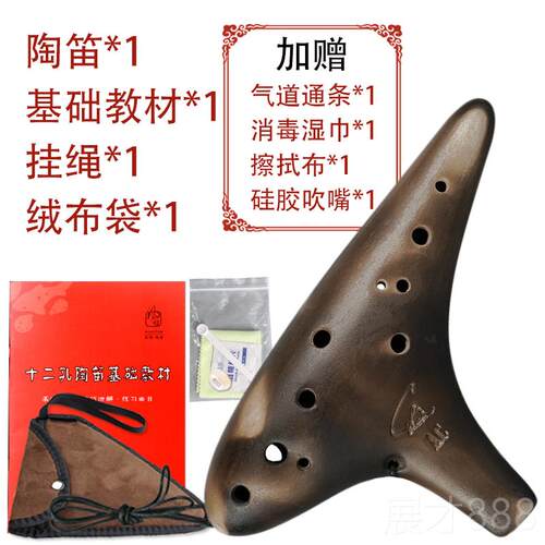正品风雅陶笛12孔素烧中音C调陶笛ACS CAF BC初学 门专业薰烧入十