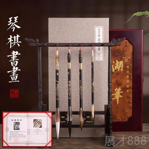 正品兰毛笔套装毫高档兼毫专业级琴棋书画国狼画书法笔中楷行书隶