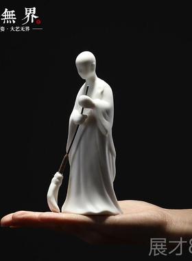 正品泥无界 创意办公室摆件新中式客厅书陶房禅瓷人物意设摆家居