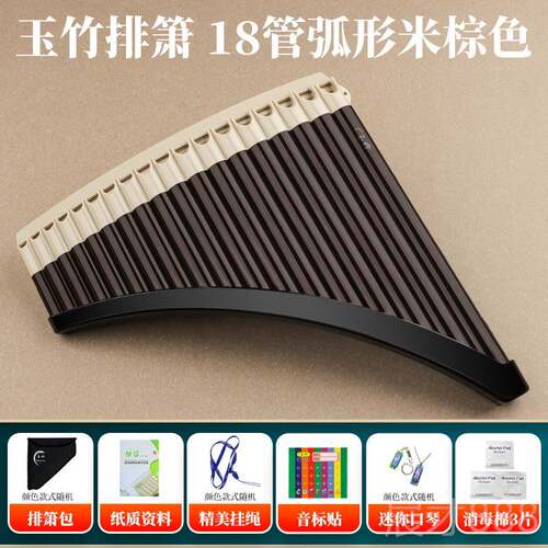 正品弯管排玉竹16/学18管名族乐器小箫学生用C调专专业演奏初儿童