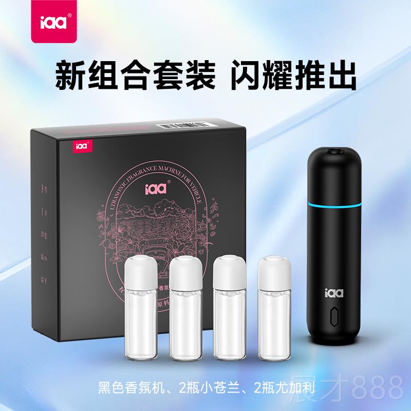正品i扩a香a车载香薰汽车出风口香水薰车内持久香除味车用异饰品