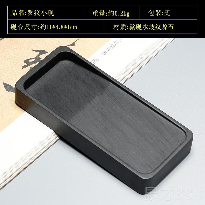 正品实用精品砚台黑中国歙砚安徽坑高档龙尾墨原石砚台学生砚初老