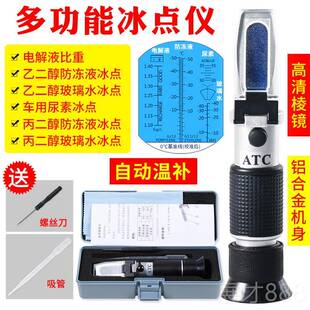 正品车用尿素浓度甲冰玻璃水冷却液点折光仪尿素溶液浓计度表检醇