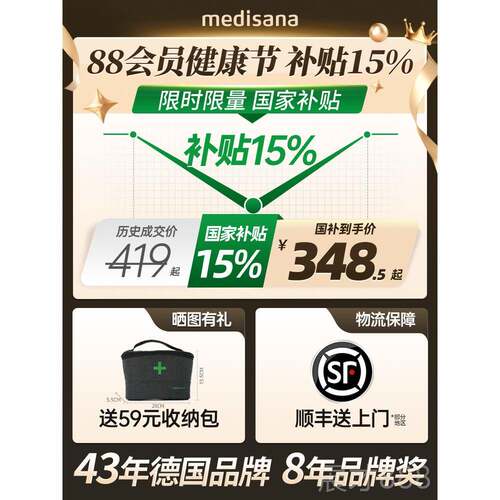 正品德国medisna颈a部按肩膀方肩颈摩仪神器斜肌披肩揉捏颈椎按摩
