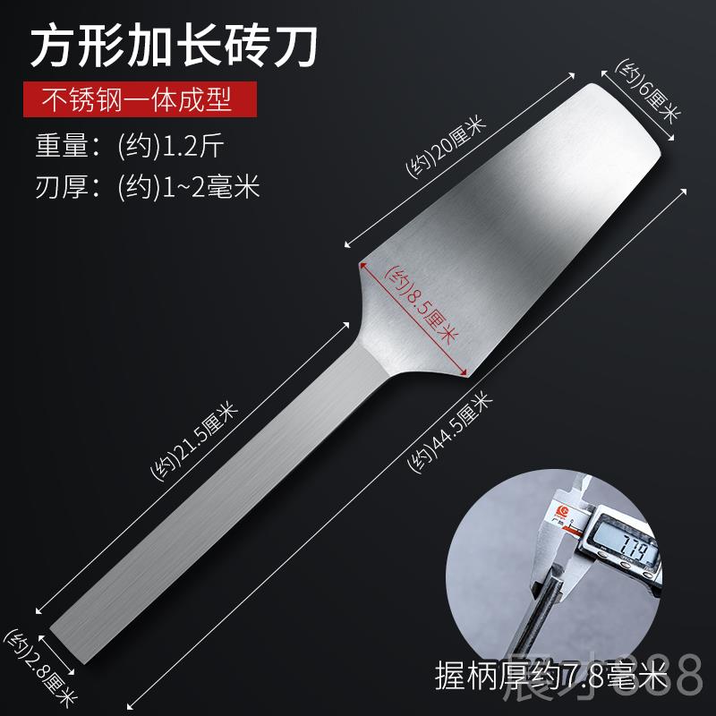 正品贵阳不钢砖刀薄小叶墙砖刀泥瓦工具砌双锈面圆把泥刀全不锈钢图片
