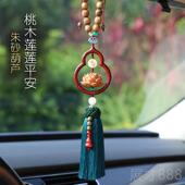 正品 档葫芦车内吊饰男女出入0平安砂车载 桃高木朱汽车挂件224新款