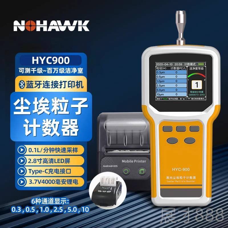 正品暗鹰粉尘浓检测仪率测试仪挡尘埃粒子计数器空气颗度粒阻物检