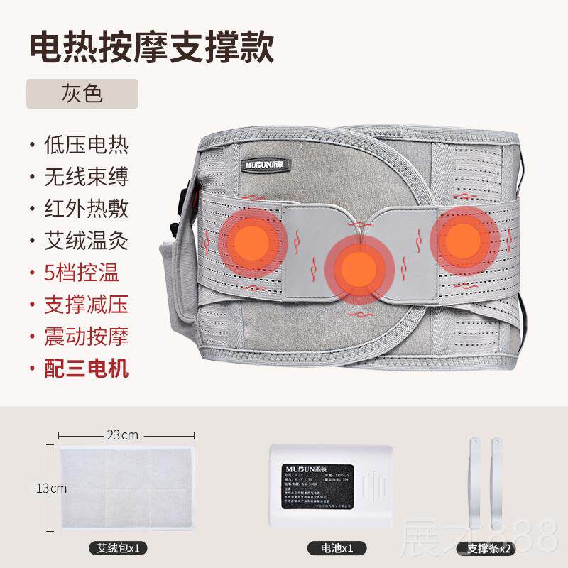 正品木顿电暖加热护腰带防寒保疼暖腰神宫寒宫暖腰部发热器按摩器