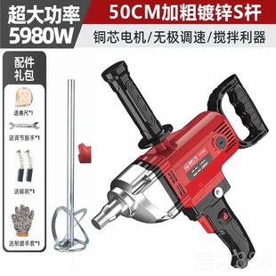 正品德进口大功率水钻搅馅拌机水国泥砂浆腻油子打灰神器漆涂料肉