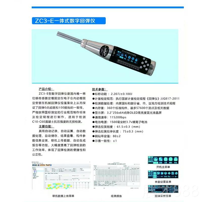 正品混凝土回弹仪浆3强度检测抗仪ZC-A压强度检测仪机械数显回弹