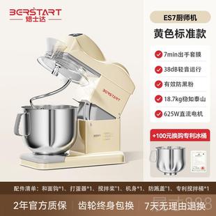 正品焙士达ES7商静音师机小型和面厨揉面奶油机7L量大容搅拌家打