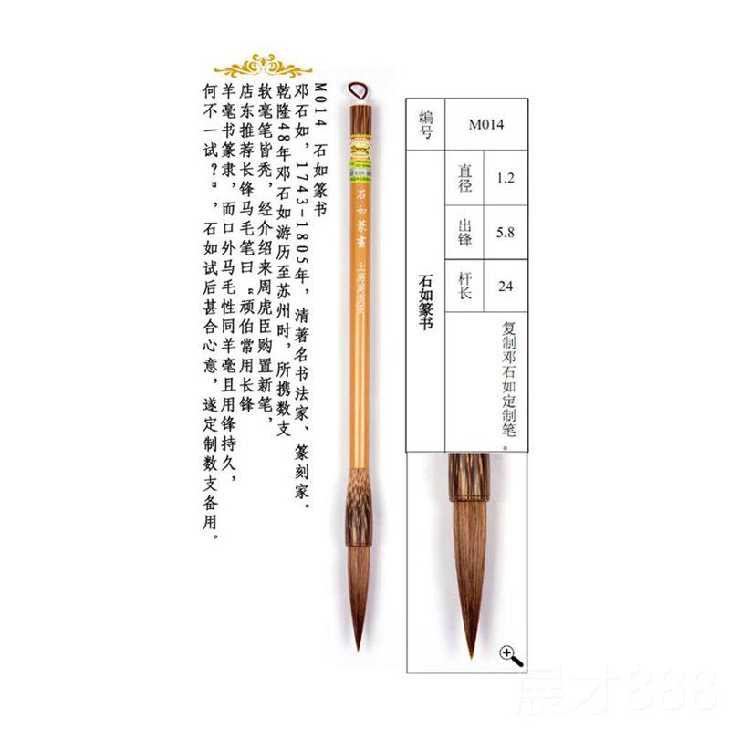 正品上海书周虎毛笔石如篆长锋马篆毫马毛大楷书法笔书毛笔臣兼毫