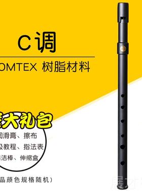正品COMTEX爱尔哨初学成人入门C调D调锡用兰笛亚光笛树脂磨砂6孔