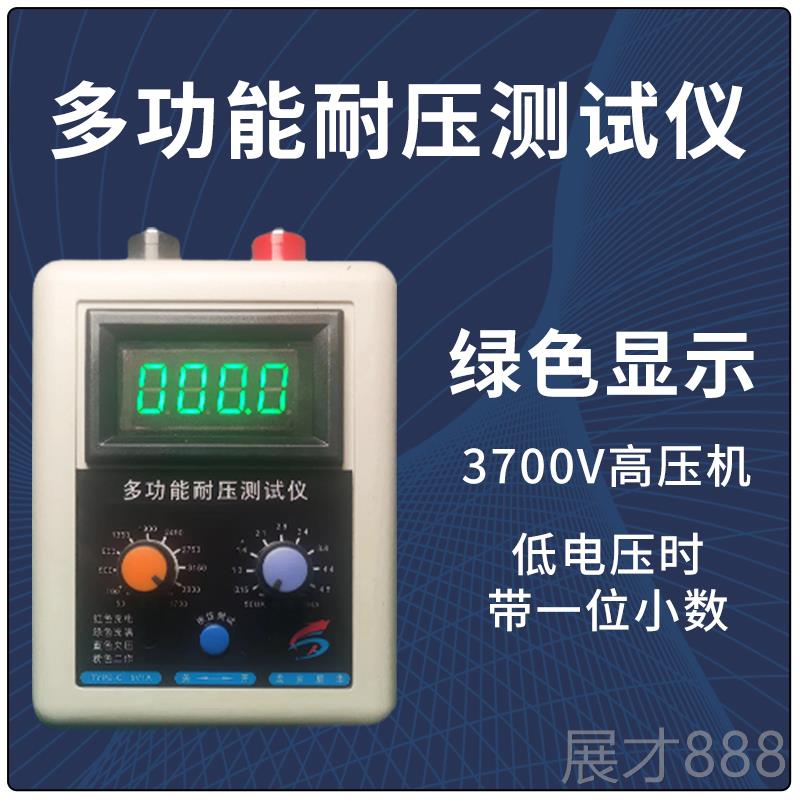 正品4代耐压测试仪3700V MIOS PMOS 极管N GBT 多用途耐压测三试图片