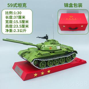 正品1:30 59式战坦克坦模型 T5主中型克仿真合金收藏送礼展厅摆9