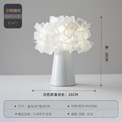 正品现代极创意花桌瓣卧简室床头台灯北欧极简个性发边装饰沙灯