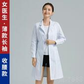 口松紧袖 正品 白褂长袖 男医大生化学用实验室专服研究生白大衣女工