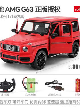 正品RASTA玩R星奔驰AMG G63遥控车男具儿童孩辉充电动越野车模型