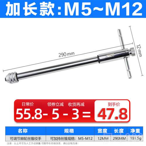 正品棘螺丝攻扳手可式螺丝攻夹头铰手手动调轮攻牙攻丝手绞杠夹具