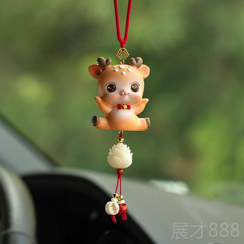 正品朴创意房小鹿汽车可挂件车内饰挂饰车载吊坠男女爱治愈车内礼
