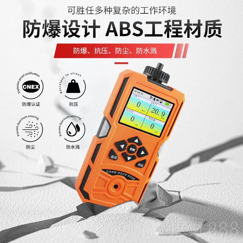 正品泵吸式四合一气体检测仪可氧气臭氧氨氢气浓度报警器气XX-4(
