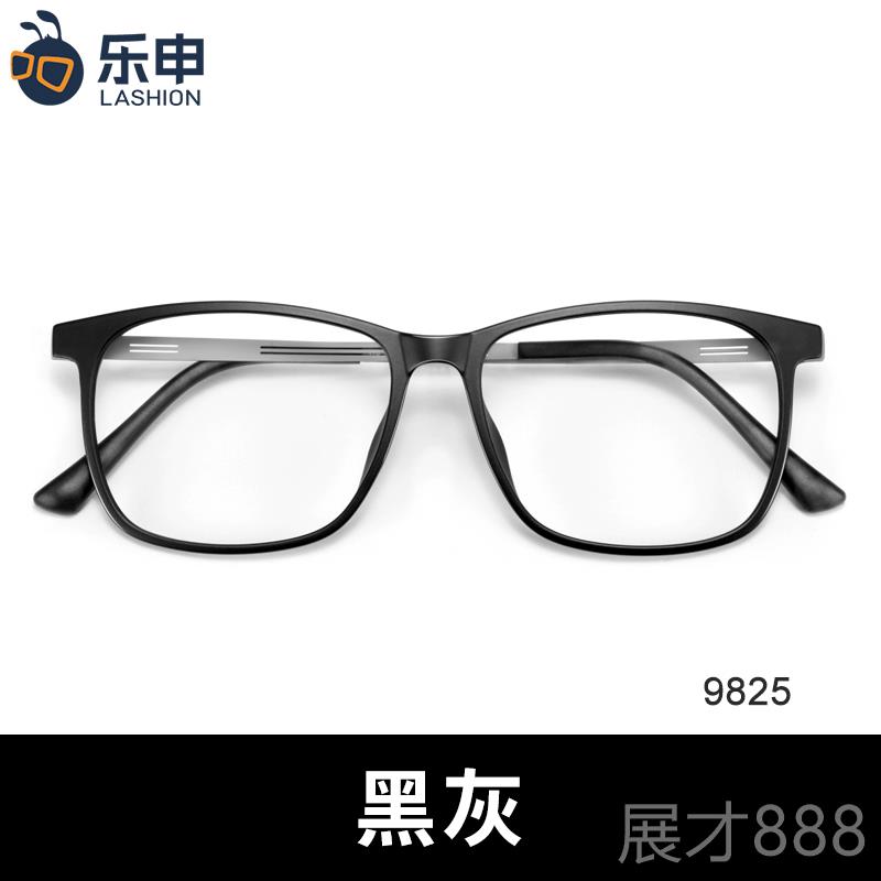正品乐申抗防光辐射近视眼镜框蓝男款眼看电脑手镜机专用保护睛平