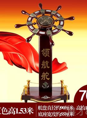 正品航落地摆件舵手船舵装品办公室公司门店开业乔迁周饰领年舵庆