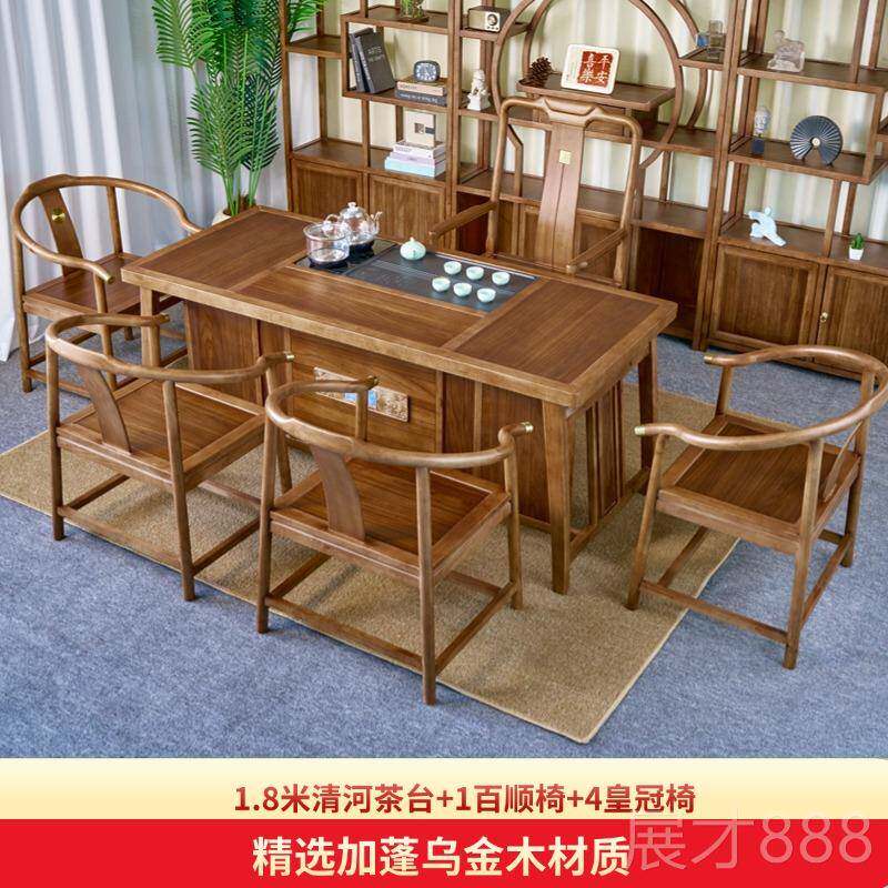正品新中式乌金2木茶桌205新高端烧款水壶一体嵌入式家茶桌椅组合