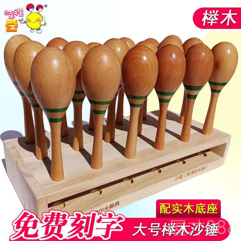 正品学双校音乐教室装备榉木响筒沙锤木鱼碰铃铃串棒底铃打击乐器