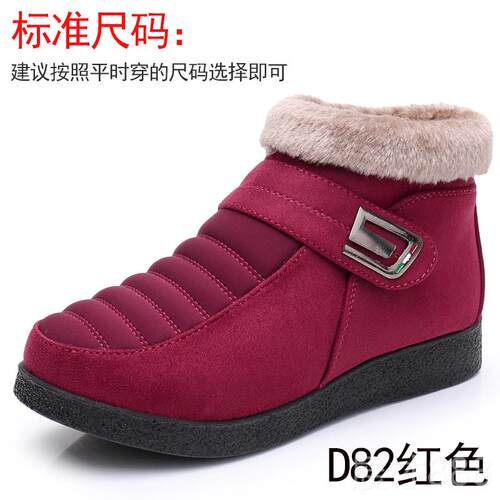正品冬季棉北京老布鞋女鞋妈妈中老人年加绒女鞋保暖冬靴防滑软底
