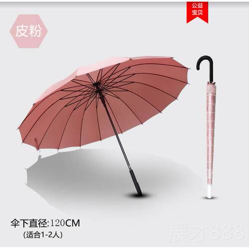 正品雨伞大号加雨固加伞g厚结实抗风24骨彩虹自动晴两用防水套定