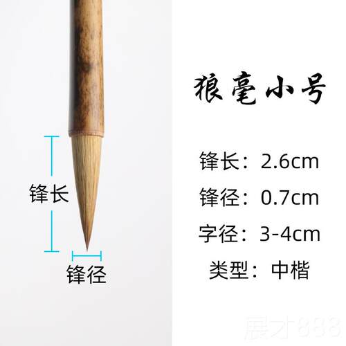 正品徽鹤兼毫毛笔套装狼四毫毛笔初学狼嚎狼豪兼练字毫成人中楷大