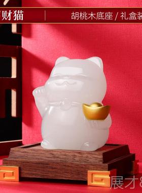 正品天然玉石招财客猫入户口玄关桌门装饰品摆件面厅家居乔迁新居