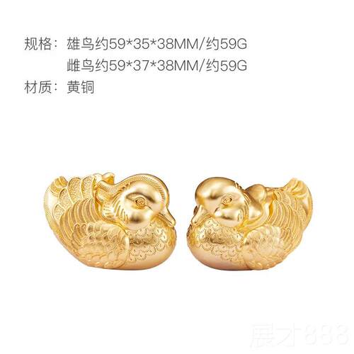 正品朱炳仁铜喜良缘鸳鸯摆件一对家居卧室礼品美祝好福金婚礼品结