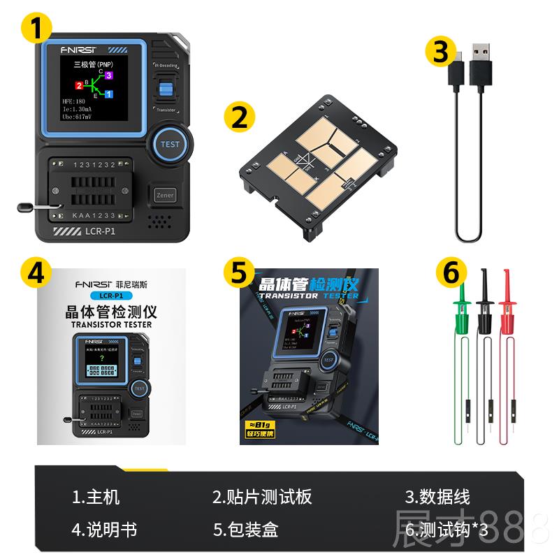 正品L-CRP1 高精度体管电测试仪电容阻电晶感MOS场效应三极管元件图片