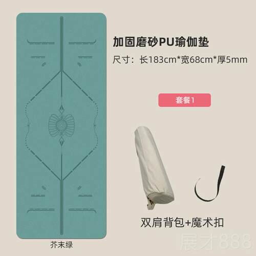 正品砂加固椰纤丝PU天然磨橡瑜刮伽胶垫运动加厚防滑耐耐折耐脏不