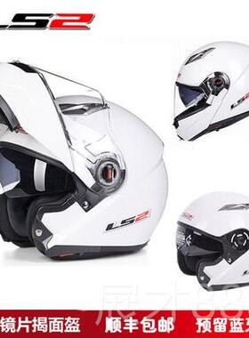正品ls2 ff3头盔摩托车男女四季大码揭0面机盔双镜片7车全盔防雾