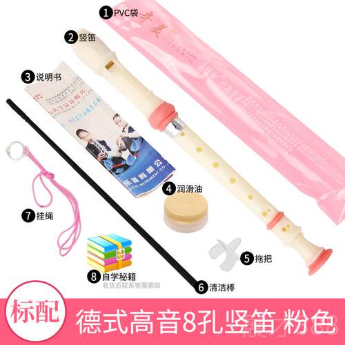 正品奇美竖笛6孔8高音德小学生三童年级白色竖笛儿初式学教学孔乐
