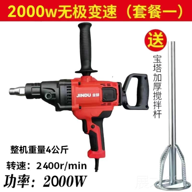 正品X金都钻机C水F-M2800搅拌机2800瓦电灰钻打机飞机腻子粉搅拌