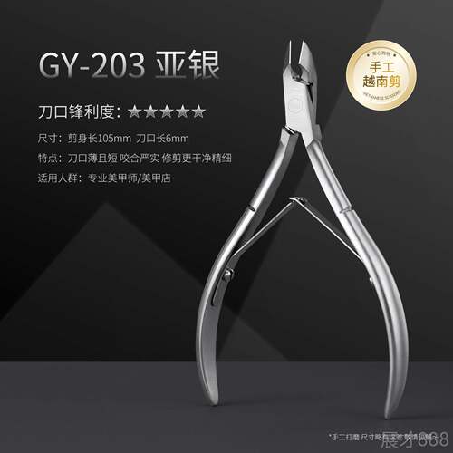 正品gaoy戈雅死甲皮剪甲店专用去死美皮手指工具套越南去角质装剪