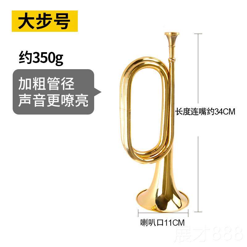 正品新宝大冲锋号冲锋军号步黄号乐队号小乐器铜军号C调