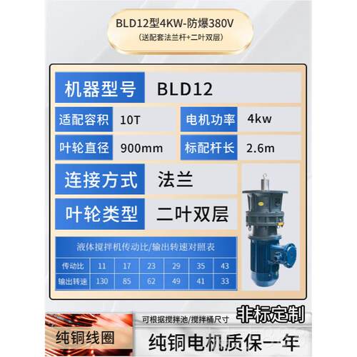 正品BDL器搅拌机液加药搅拌立式工业摆线减速电动污水铜体芯搅拌