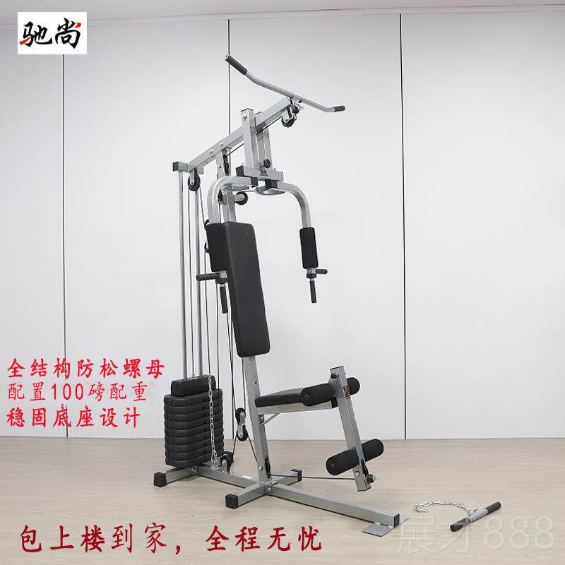 正品驰尚综训健练器单器人站运动材健身房力量训练合机家用组合身