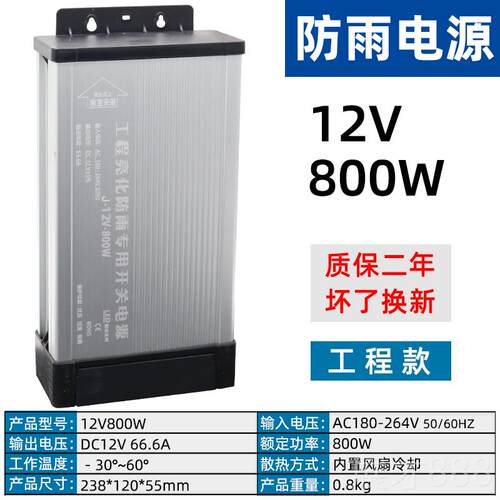 正品5V70A350防雨开关电源126V33A400W变 24V30V3WV发光字LED招牌