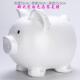 正品 币大超号陶瓷猪存钱罐客厅摆件纸储币硬只进不出大容量陶瓷蓄
