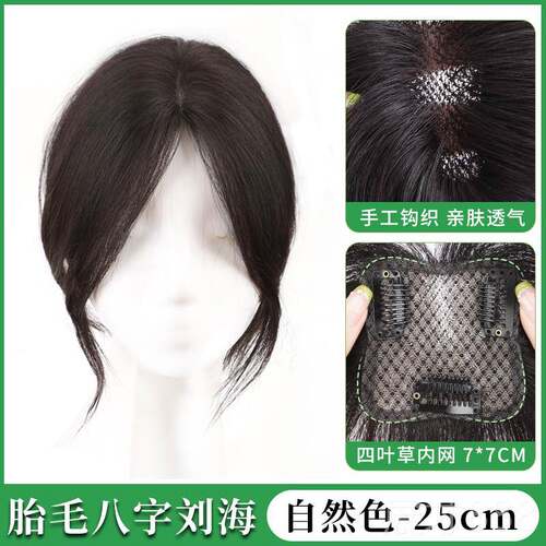 正品刘海假发真片女头顶补式发全人发法假刘海遮高白发自然颅顶假