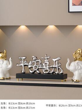 正品轻奢入门玄关平高安喜乐摆件感小众新房客厅视电机柜级艺术装